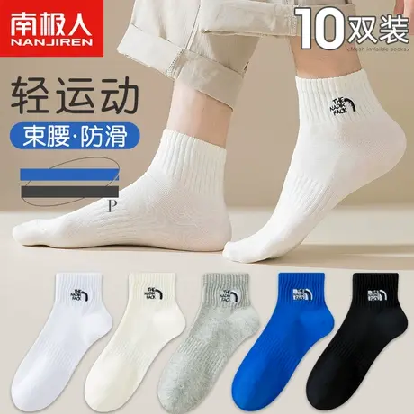诸暨袜子男士夏季短袜防臭吸汗纯棉春秋款男袜运动男生黑白运动袜商品大图