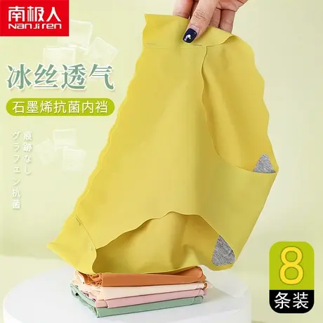 南极人内裤女士无痕纯棉裆抗菌冰丝款少女日系透气中腰三角短裤头商品大图
