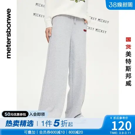 国货美特斯邦威休闲裤女春夏百搭MTEE经典复刻简洁阔腿针织裤商品大图