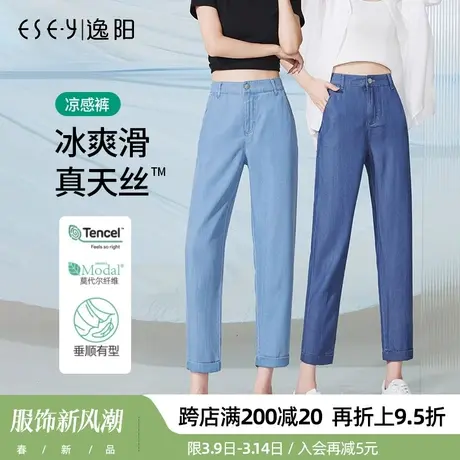 逸阳2025夏季天丝薄牛仔裤女九分宽松小直筒裤松紧腰冰丝哈伦女裤商品大图