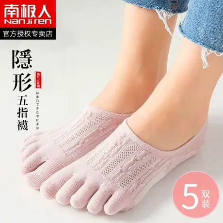 南极人五指袜子女可爱日系分趾短筒运动棉袜夏天薄款防滑五趾袜套商品大图