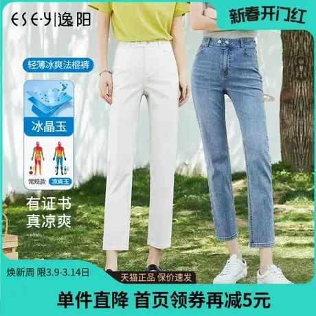 逸阳直筒牛仔裤女2023年夏季新款显瘦薄款八九分烟管法棍裤子6101商品大图