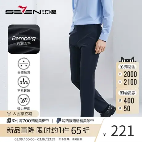 【宾霸】柒牌西裤男2024夏季薄款铜氨商务休闲修身百搭直筒长裤子图片