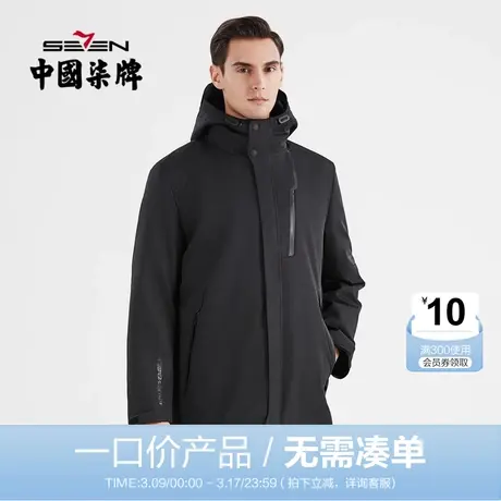 【尼克服】柒牌男士皮草外套黑色帽领青年可拆卸内胆冬季厚款棉服商品大图