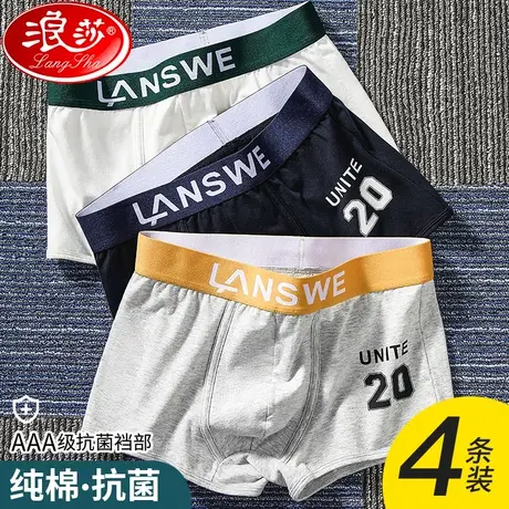 浪莎纯棉男士内裤男平角裤全棉四角裤春秋薄款透气男式潮平脚短裤商品大图