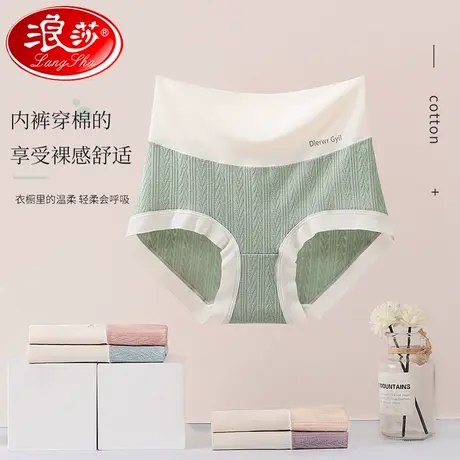 浪莎纯棉高腰收腹无痕内裤女士2024新款桑蚕丝抗菌裆全棉大码短裤商品大图