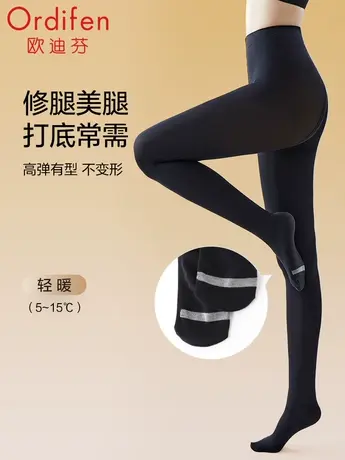 欧迪芬保暖裤袜光腿神器系列轻薄打底袜修腿美腿收腹提臀裤袜商品大图