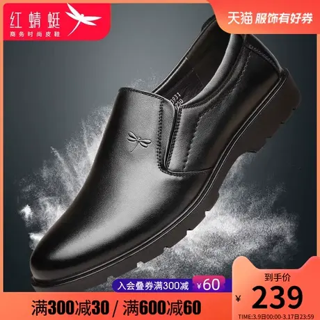 红蜻蜓爸爸皮鞋男春秋商务休闲中老年男鞋真皮软底中年款男士鞋子商品大图