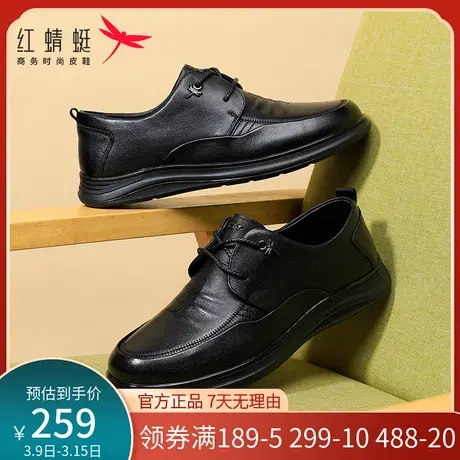 红蜻蜓商务休闲皮鞋男2024春季新款真皮舒适透气中年男士爸爸皮鞋图片