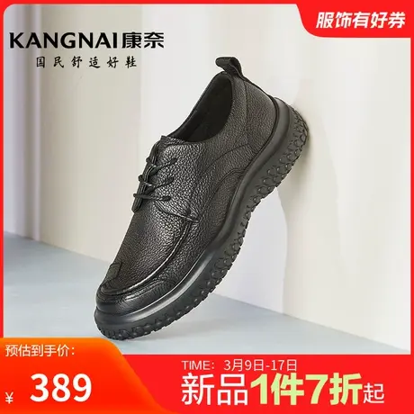 康奈男鞋官方正品春秋商务休闲皮鞋真皮牛皮鞋耐磨潮流百搭户外鞋图片
