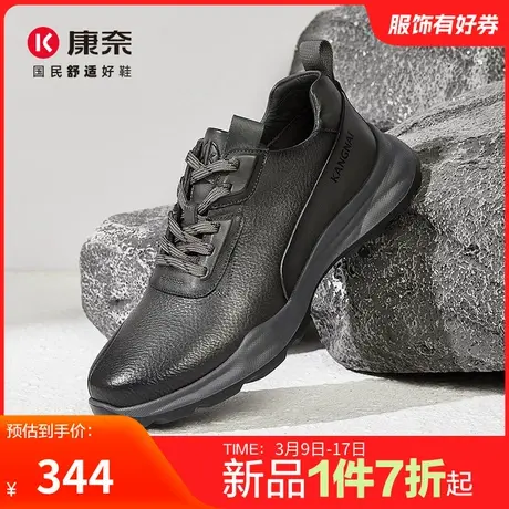 康奈男鞋2025春季新品时尚运动休闲皮鞋头层牛皮皮鞋百搭舒适跑步商品大图