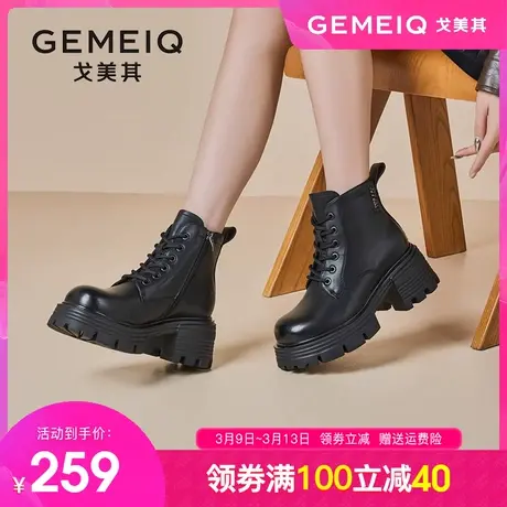 戈美其厚底马丁靴女2023冬季新款小个子增高系带复古英伦风短靴子商品大图