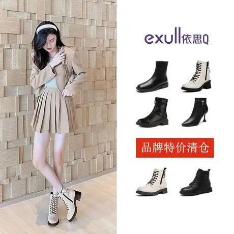 特价清仓依思q秋冬厚底马丁靴时尚气质百搭黑色潮流短靴女断码商品大图