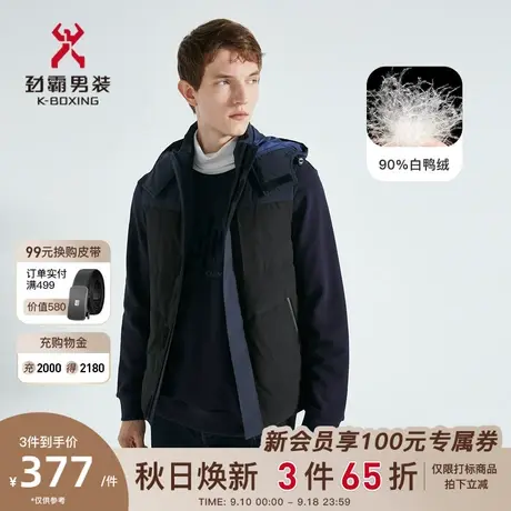 【白鸭绒】劲霸男装男士羽绒马甲冬季可脱卸连帽茄克羽绒背心商品大图