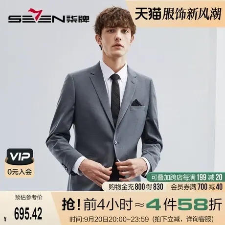柒牌男士西服套装2023春季新款时尚格纹青年商务通勤风西装两件套图片