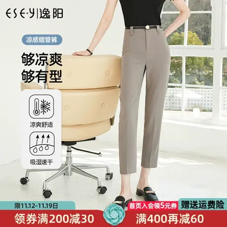 逸阳九分冰丝西装裤女2023夏季薄款直筒宽松高腰哈伦版西裤子0220商品大图