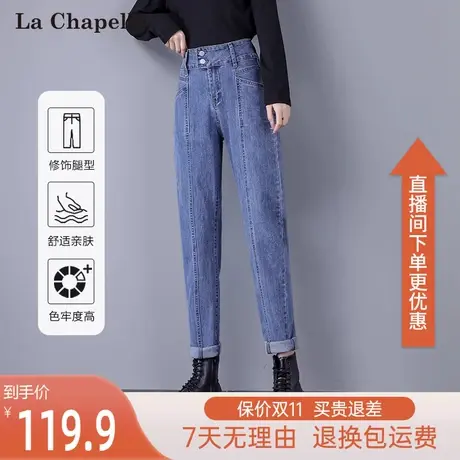 拉夏贝尔牛仔裤女春秋季2023年新款小个子高腰老爹裤小脚哈伦裤子图片
