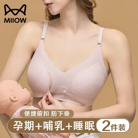 猫人孕妇内衣女哺乳专用前扣防下垂聚拢怀孕期产后喂奶大码文胸罩商品大图