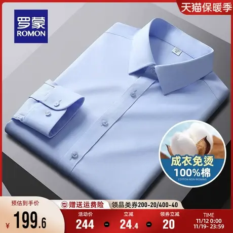 【纯棉免烫】罗蒙男士工装衬衣2023秋季商务休闲易打理长袖衬衫男商品大图
