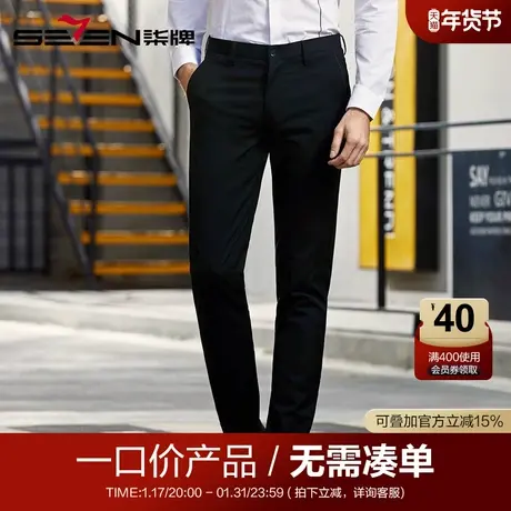 【清仓】柒牌男装休闲裤长裤春季直筒修身男士商务休闲裤青年裤子商品大图