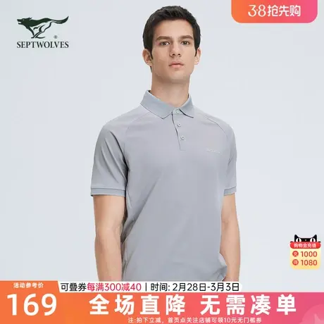 七匹狼男士短袖POLO衫2023夏季新款纯色休闲体恤上衣男装潮流体恤图片