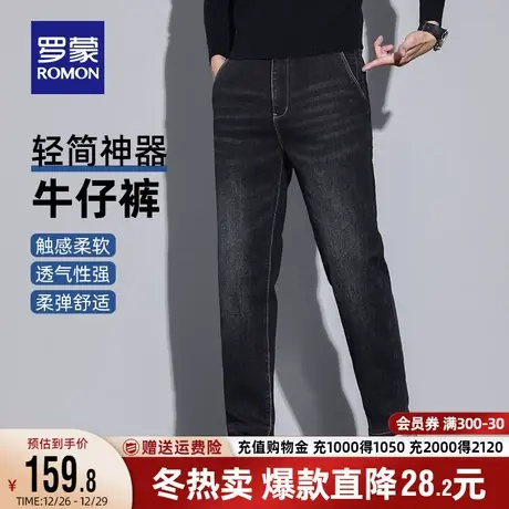 罗蒙男士修身百搭牛仔裤2023秋季新款潮流休闲时尚弹力厚款长裤男商品大图