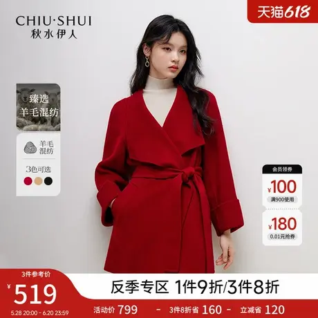秋水伊人100%绵羊毛气质廓形大衣2024年冬季新款女装简约毛呢外套图片