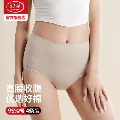 浪莎女士内裤纯棉春夏薄款透气裤头性感收腹短裤妈妈无痕短裤衩ZL图片