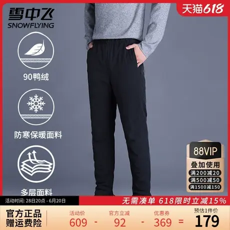 雪中飞羽绒裤男外穿2024秋冬新款加绒保暖棉裤户外休闲直筒工装裤商品大图