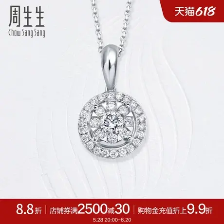 周生生钻之颂都会之颂18K金白色黄金钻石吊坠项坠女款  78605P商品大图