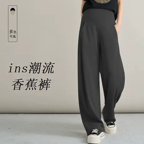 十月妈咪孕妇香蕉阔腿裤春夏季薄款外穿宽松托腹直筒显瘦长裤夏装商品大图