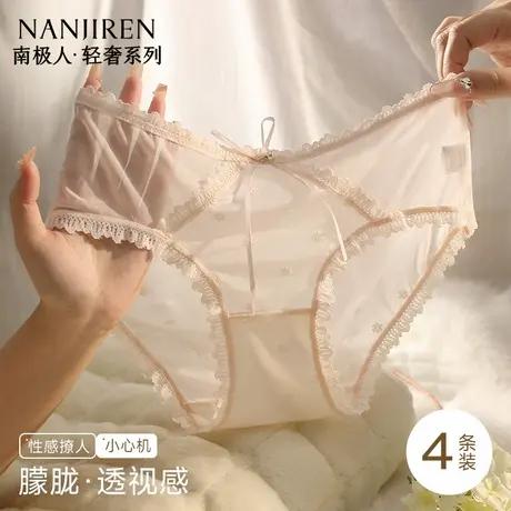 南极人纯欲蕾丝内裤女士夏季薄款女生性感透气冰丝无痕抗菌三角裤图片