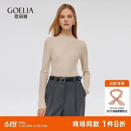 歌莉娅100%纯羊毛打底衫女秋季新款修身半高领毛衣1C9L5J280图片