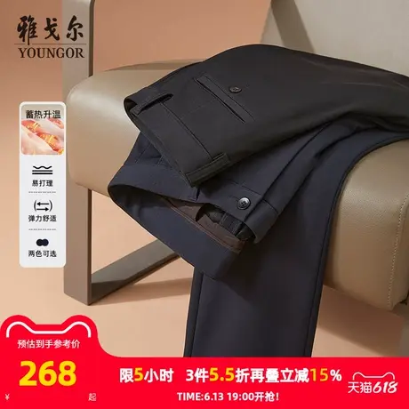 【蓄热升温】雅戈尔休闲裤24冬季新款弹力易打理长裤商务直筒裤男商品大图