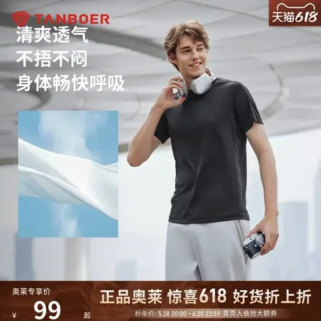 坦博尔2025春夏新款男款短袖T恤圆领运动休闲百搭宽松透气上衣商品大图