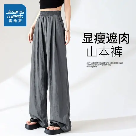 NOB真维斯灰色冰丝山本阔腿裤女2025新款凉感宽松薄款运动直筒裤商品大图