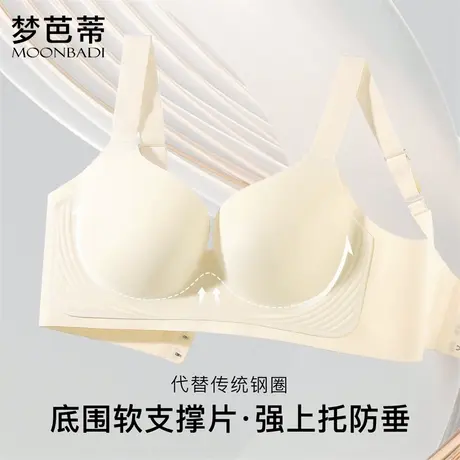 梦芭蒂大胸提拉内衣女无痕薄款显小上托收副乳无钢圈防下垂文胸罩商品大图