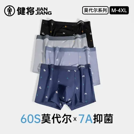 健将男士内裤莫代尔四角式短裤男生运动平角2025夏季新款抗菌透气商品大图