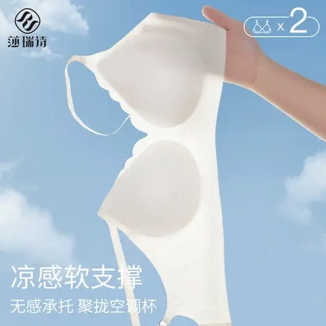 夏季超薄内衣女聚拢2025新款冰丝透气凉感无钢圈舒适睡眠美背文胸图片