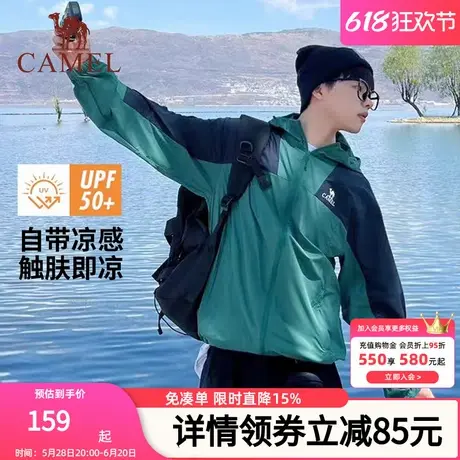 骆驼男装UPF50+轻薄防晒衣男夏防紫外线凉感透气休闲户外钓鱼服男商品大图