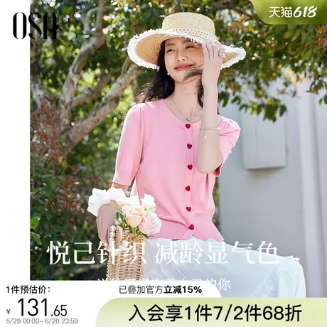 【悦己针织衫】OSA欧莎洋气减龄薄款针织短袖女2025夏季新款上衣图片