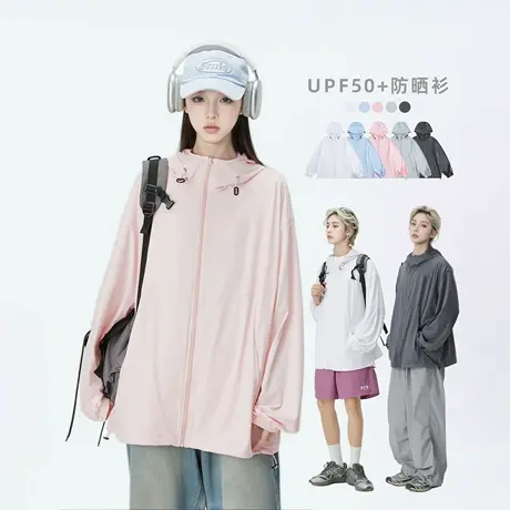 2025夏款UPF50+情侣款连帽防晒服清新透气宽松休闲时尚街头防晒衣图片