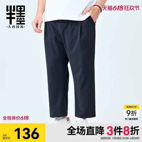 半墨冰丝九分裤男士直筒夏季运动裤加肥加大宽松弹力男裤大码男装商品大图