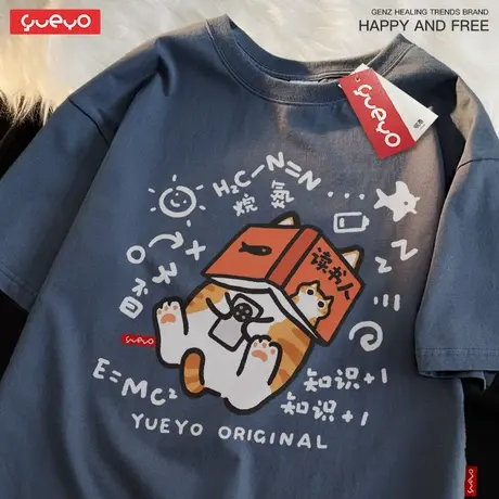 悦游 读书人 橘猫学生知识纯棉短袖T恤男宽松休闲夏季原创潮流商品大图