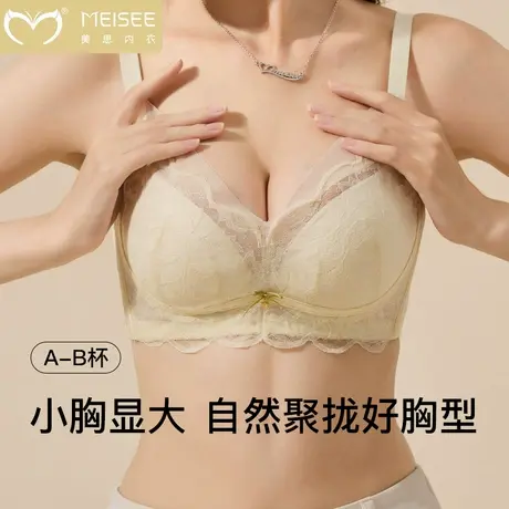 美思内衣女小胸聚拢平胸不跑杯上托防下垂2025新款爆款收副乳文胸商品大图
