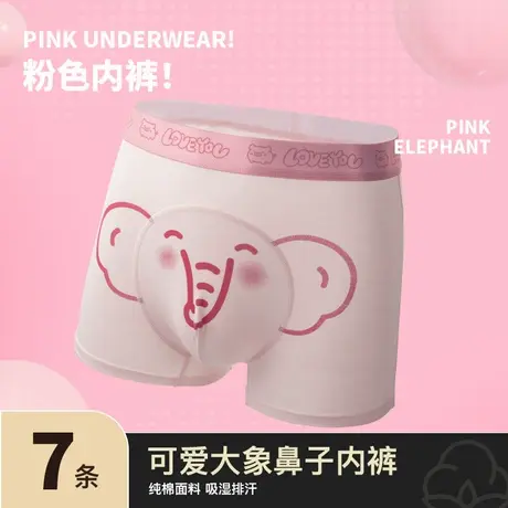 大象鼻子~男士内裤纯棉抗菌卡通搞怪可爱男生宽松大码平角四角裤商品大图