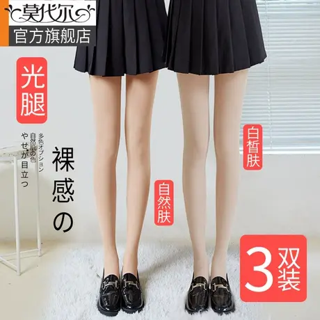 光腿肉色神器春秋丝袜女夏季薄款秋冬裸感自然肤瘦腿打底裤连裤袜商品大图