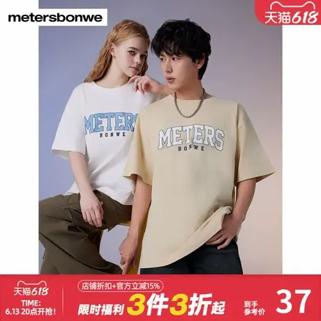 美特斯邦威男女同款字母印花T恤夏季圆领纯棉短袖宽松上衣百搭图片