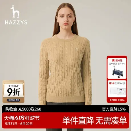 Hazzys哈吉斯素色圆领绞花羊毛衫女士秋季新款休闲内搭针织衫毛衣商品大图