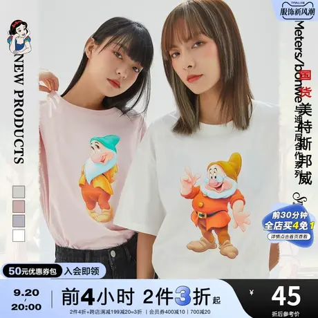 [3件2.5折起]国货美特斯邦威女短袖时尚T恤学生青少年基本上衣图片